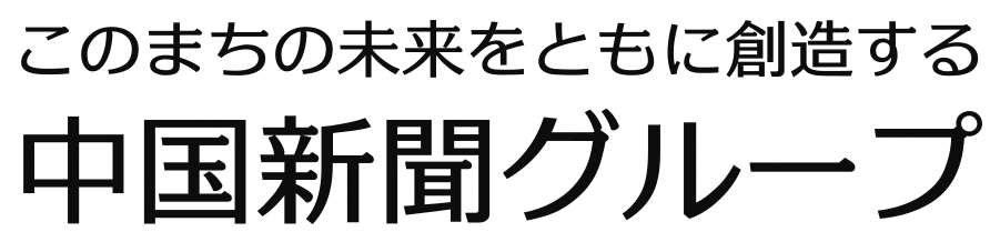 中国新聞グループサイト