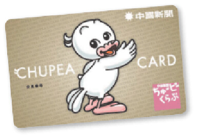 CHUPEA CARD